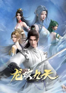 蜜桃电影古风动漫桃夭纪封面